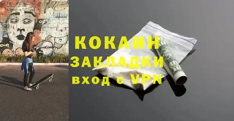 Cocaine VHQ Соликамск